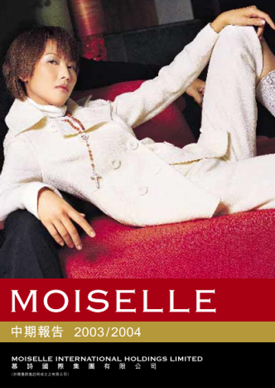 2004中期报告